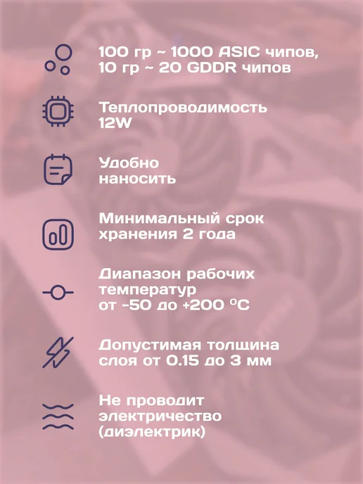 Жидкая термопрокладка для видеокарты, ноутбука, 10гр, 10 г, фото 3