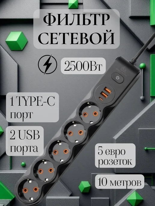 LMAXX Удлинитель 10 метров, 10 м