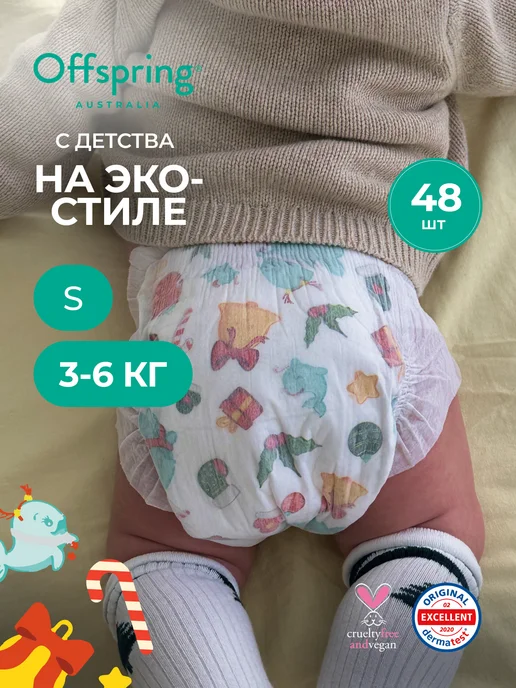 Offspring Подгузники детские Эко S 3-6 кг 48 шт цвет Первый Новый Год, 36 кг, 48 шт