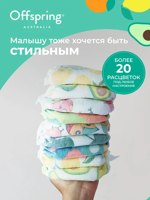 Offspring Подгузники детские Эко S 3-6 кг 48 шт цвет Первый Новый Год, 36 кг, 48 шт, фото 2