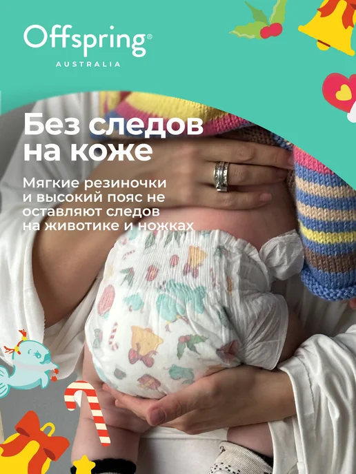 Offspring Подгузники детские Эко S 3-6 кг 48 шт цвет Первый Новый Год, 36 кг, 48 шт, фото 4