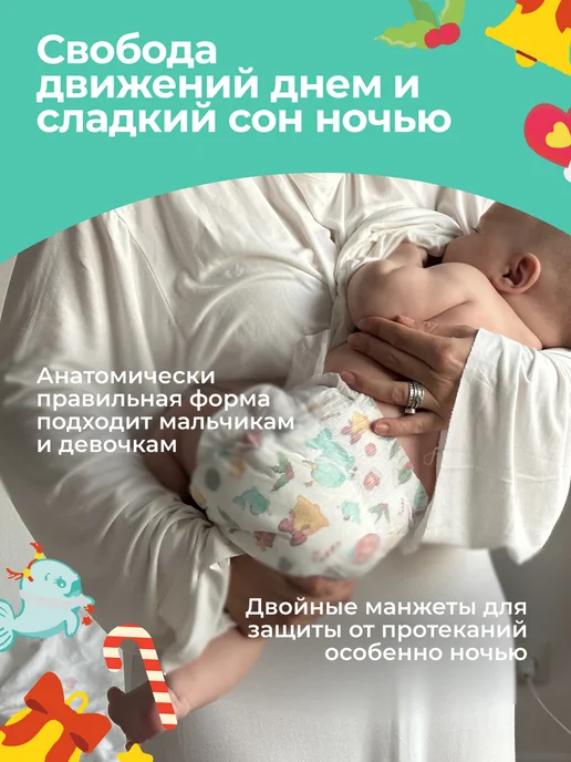 Offspring Подгузники детские Эко S 3-6 кг 48 шт цвет Первый Новый Год, 36 кг, 48 шт, фото 5