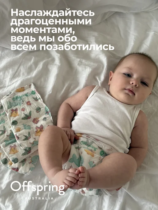 Offspring Подгузники детские Эко S 3-6 кг 48 шт цвет Первый Новый Год, 36 кг, 48 шт, фото 8