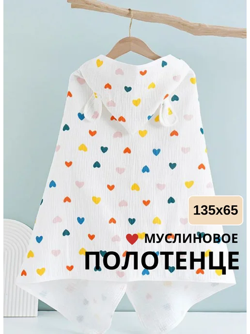 YOU LIKE Полотенце для новорожденного муслиновое, белый, фото 7