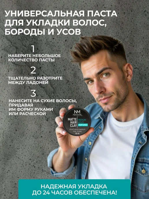 Глина для волос мужская, вариант, фото 4