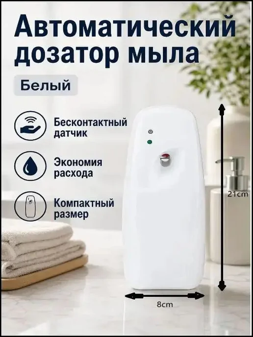 Автоматический премиумдиспенсер для аромата, вариант, фото 2