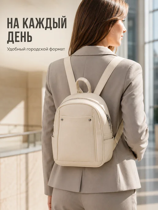 One Move Рюкзак-сумка городской из экокожи трансформер А5, белый