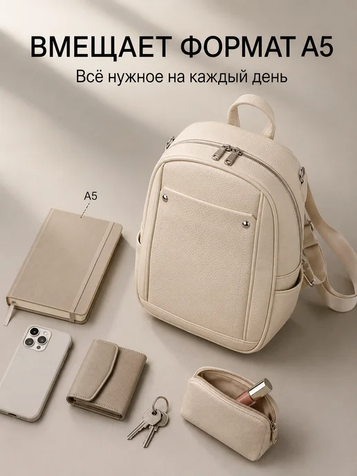 One Move Рюкзак-сумка городской из экокожи трансформер А5, белый, фото 3