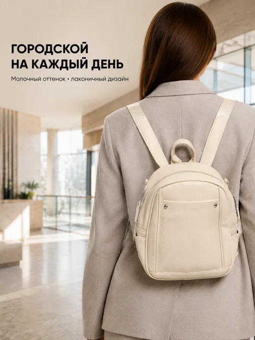 One Move Рюкзак-сумка городской из экокожи трансформер А5, белый, фото 6