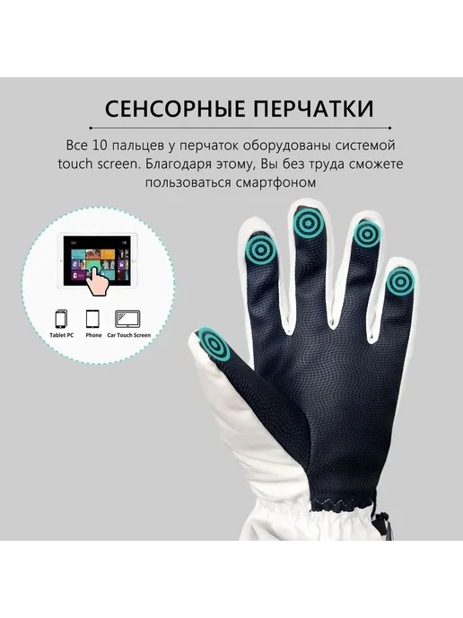 Перчатки для горных лыж и сноуборда, вариант, фото 2