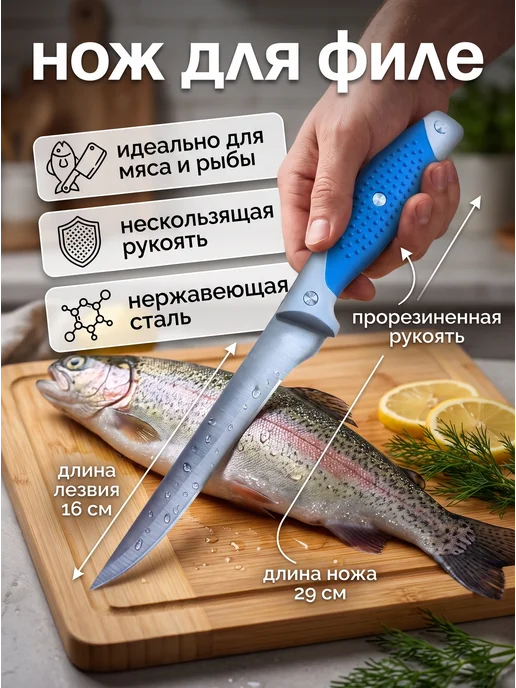 IGONOV Нож для филе профессиональный кухонный острый, голубой, фото 2