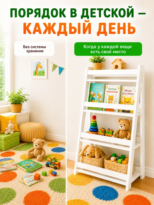 Solditrend Стеллаж детский для игрушек и книг деревянный, белый, фото 4