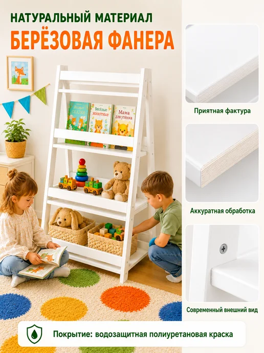 Solditrend Стеллаж детский для игрушек и книг деревянный, белый, фото 8