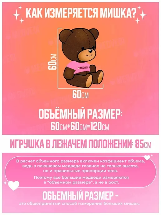 Medvedi Большой плюшевый медведь мишка 120см, розовый, фото 5