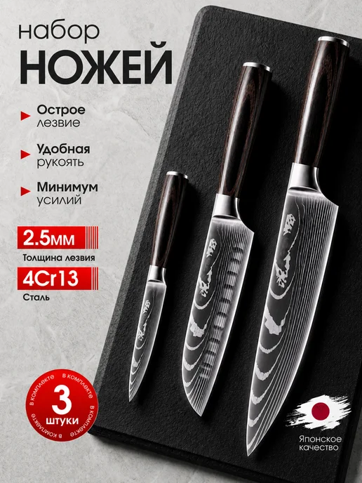 OZX Набор кухонных ножей 3 шт, 3 шт