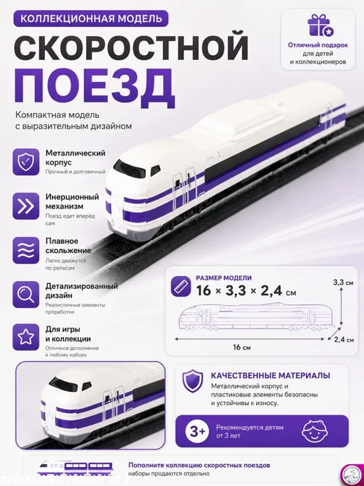 Инерционный детский поезд с треком и витринным боксом, вариант, фото 2