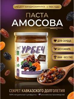 Паста Амосова натуральная сухофрукты без сахара 1000гр