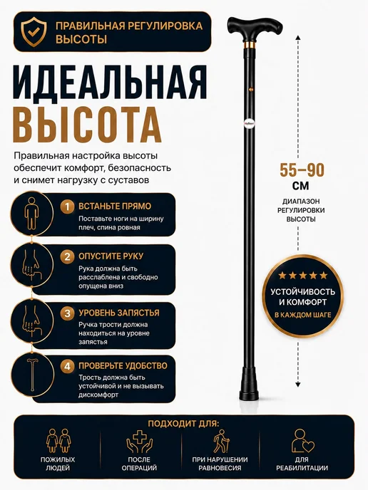 Трость для пожилых, черный, фото 2
