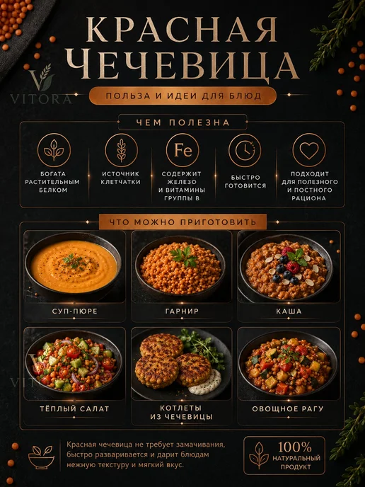 Чечевица красная цельная 2кг, 2 кг, фото 2