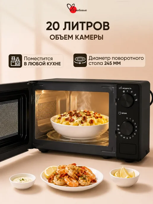 JVC Микроволновая печь, СВЧ, Микроволновка 20 л 700 Вт, 20 л, 700 Вт, фото 3