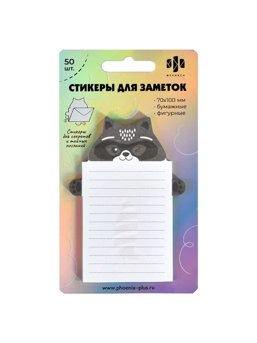 Феникс+ Блок для записей 70*100мм 50л "ПИСЬМО ОТ ЕНОТИКА", 50 л, фото 2