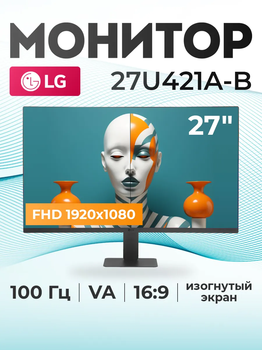 LG Монитор 27" 27U421A-B