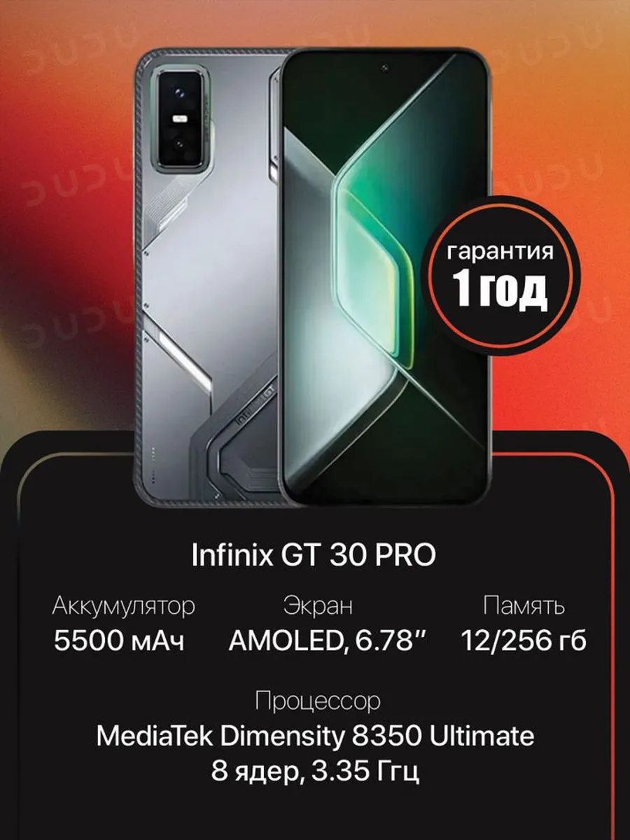 Infinix GT 30 PRO 12 256, серый РОСТЕСТ
