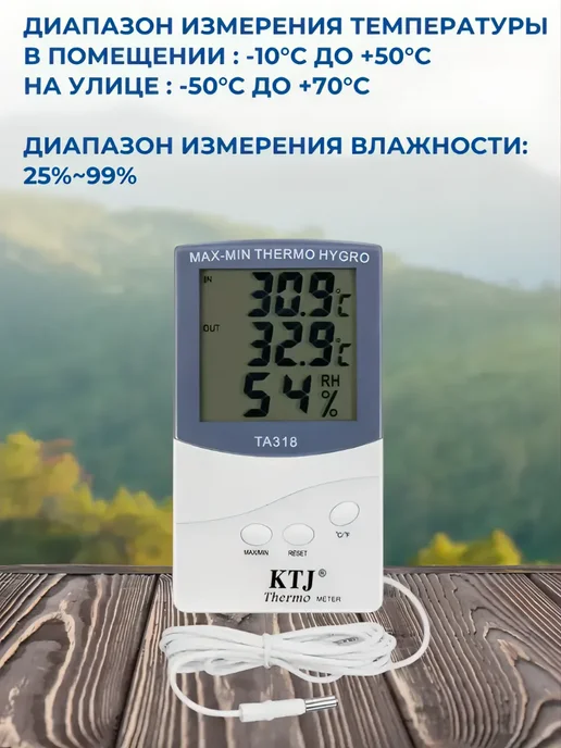 SHOP-TECH Термометр электронный метеостанции TA318, метеостанции, фото 4