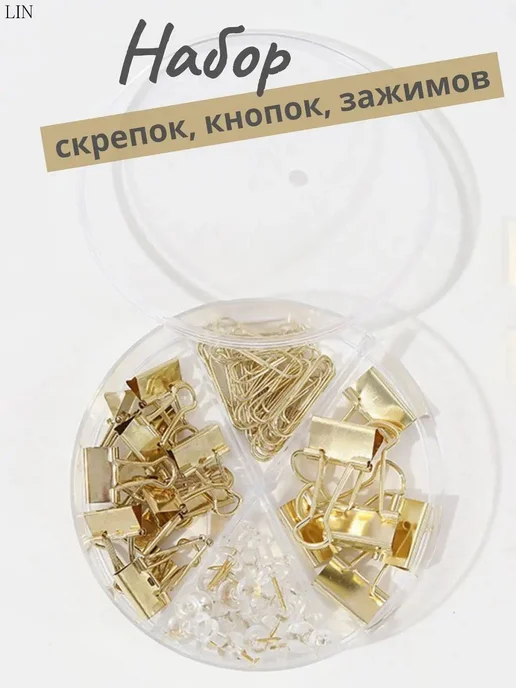 Канцелярский набор золотой, 4 предмета, золотой