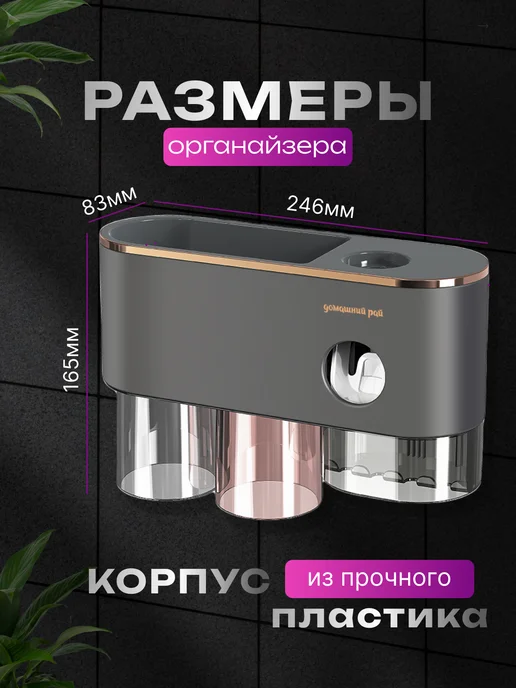 Домашний рай Дозатор для зубной пасты и держатель для щеток настенный, серый, фото 2
