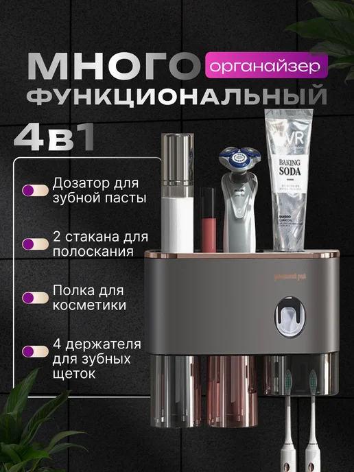 Домашний рай Дозатор для зубной пасты и держатель для щеток настенный, серый, фото 3