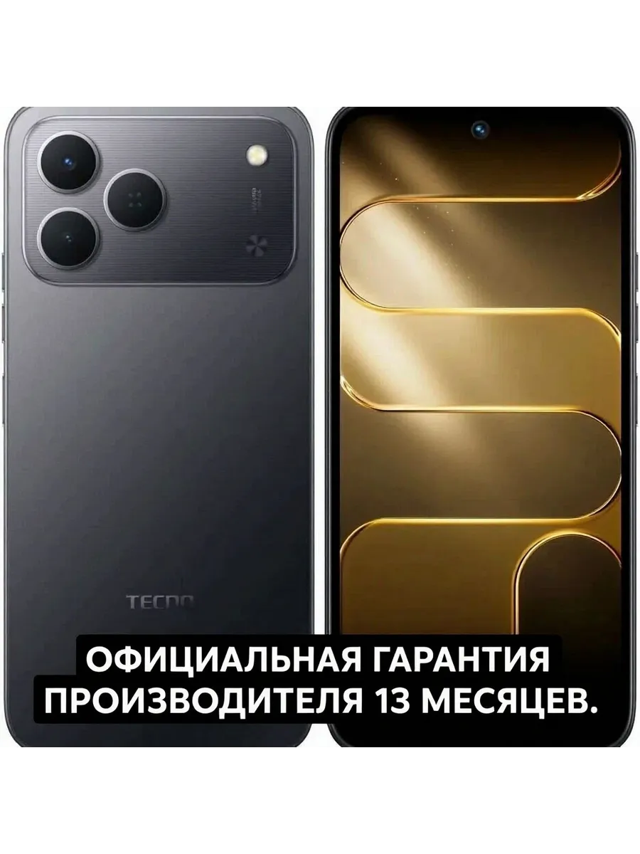 TECNO Смартфон Spark 50 6 128Gb