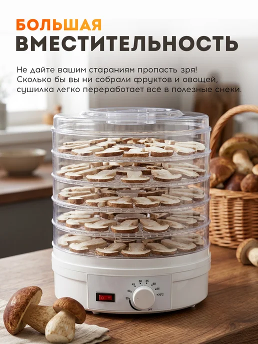 Сушилка дегидратор для овощей и фруктов электрическая, белый, фото 2