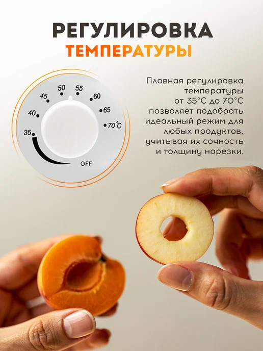 Сушилка дегидратор для овощей и фруктов электрическая, белый, фото 4
