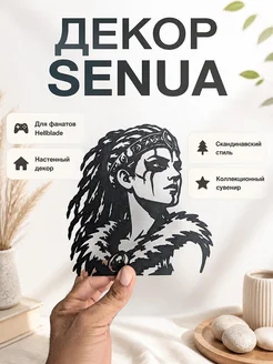 Декор Senua – Warrior of Hellblade