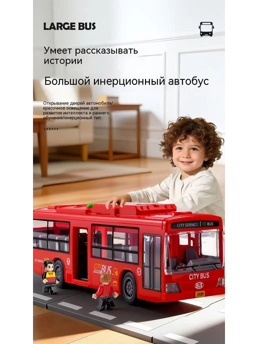 Инерционный автобус 28 см, свет и звук, вариант, фото 2