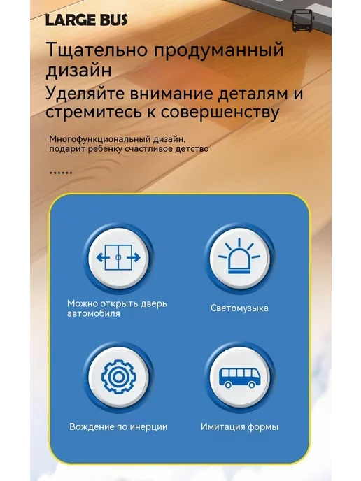 Инерционный автобус 28 см, свет и звук, вариант, фото 3