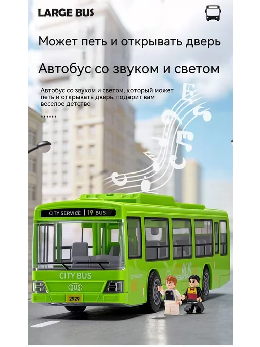 Инерционный автобус 28 см, свет и звук, вариант, фото 4