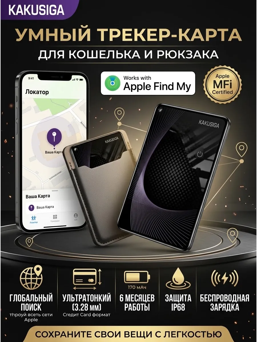 GPS трекер метка плоская для отслеживания — фото 1