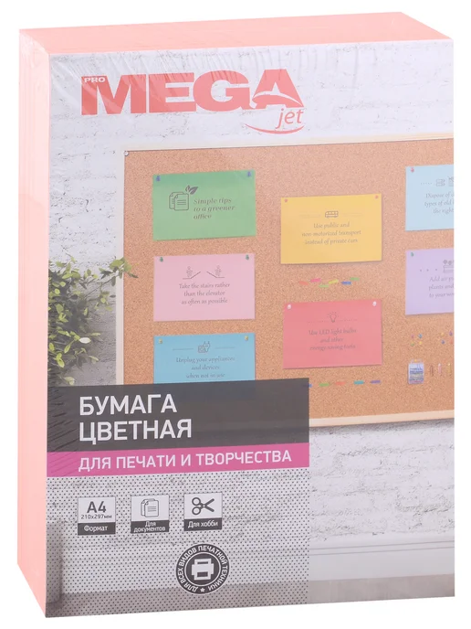 Бумага ProMega Цветная A4, 75 г/м², 500 листов, 1 пачка