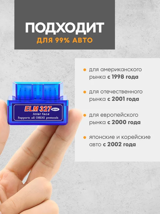 Автосканер ELM327 v1.5. чип PIC18F25K80 Две платы. Сканер, вариант, фото 2
