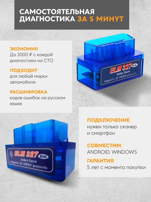 Автосканер ELM327 v1.5. чип PIC18F25K80 Две платы. Сканер, вариант, фото 3