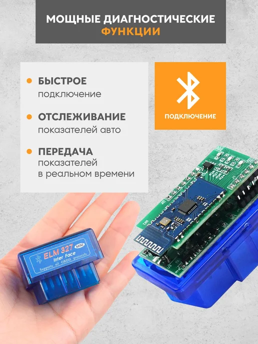 Автосканер ELM327 v1.5. чип PIC18F25K80 Две платы. Сканер, вариант, фото 6