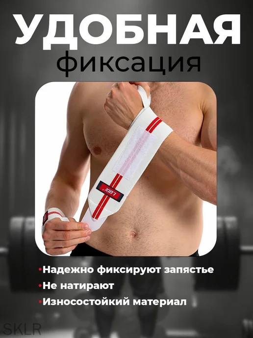Кистевые бинты для тяжелой атлетики, универсальный размер, вариант, фото 2