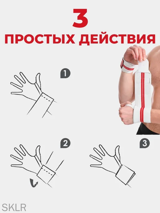 Кистевые бинты для тяжелой атлетики, универсальный размер, вариант, фото 4