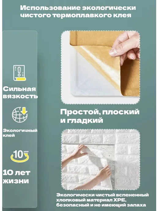 Самоклеющиеся ПВХ-панели 70×77 см, 10 шт, цвет одуванчик, 70x77 см, 10 шт, фото 3