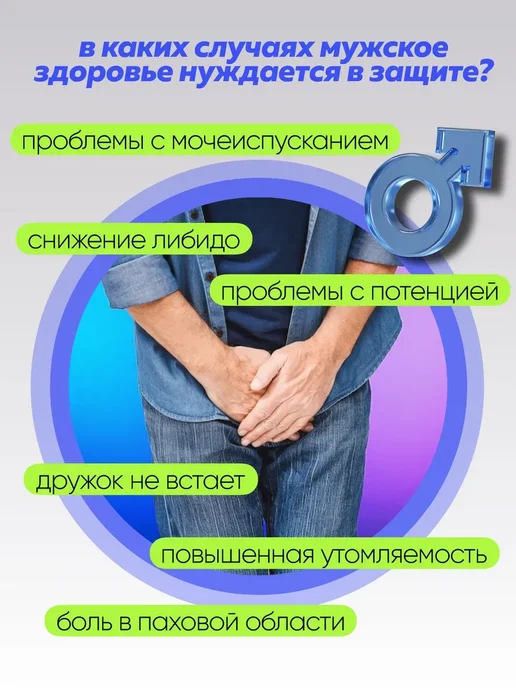 Возбудитель для мужчин таблетки для потенции эрекция, вариант, фото 2
