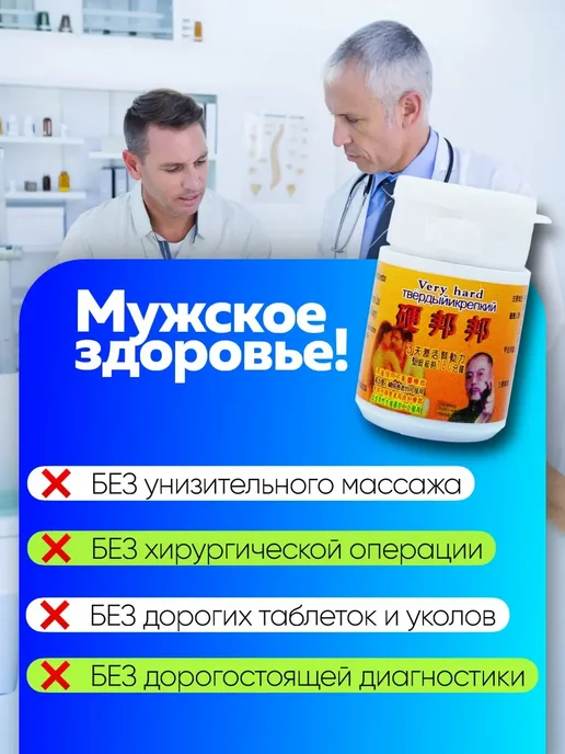Возбудитель для мужчин таблетки для потенции эрекция, вариант, фото 3