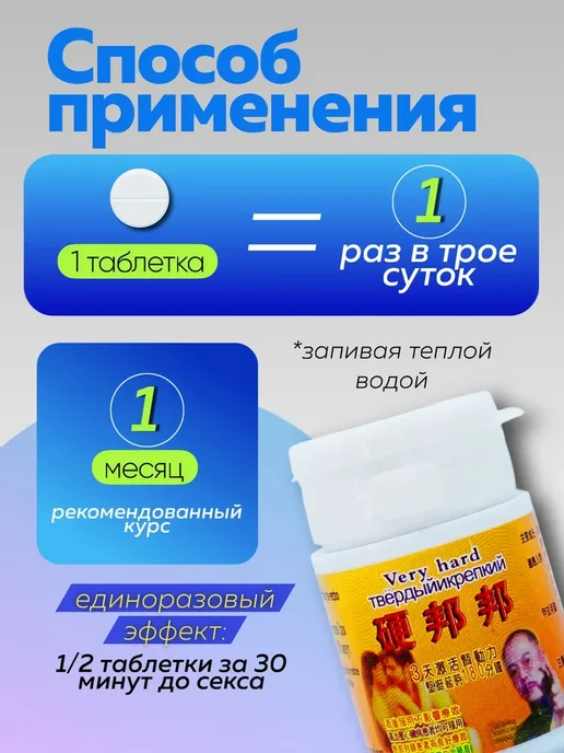 Возбудитель для мужчин таблетки для потенции эрекция, вариант, фото 4