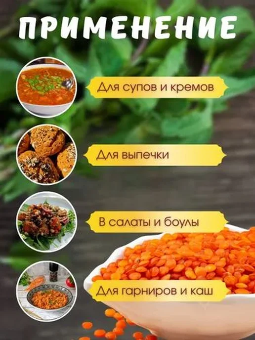 Чечевица красная 2 кг, 2 кг, фото 2